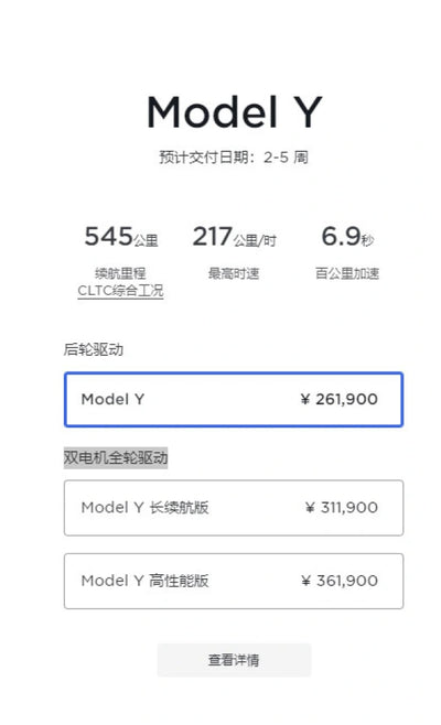 Three price hikes a week, Tesla China announces another 2,000 RMB increase for Model Y!